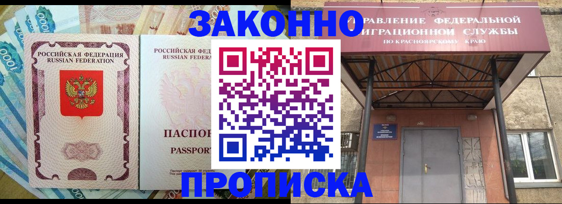 временная регистрация гарантия в Опочке